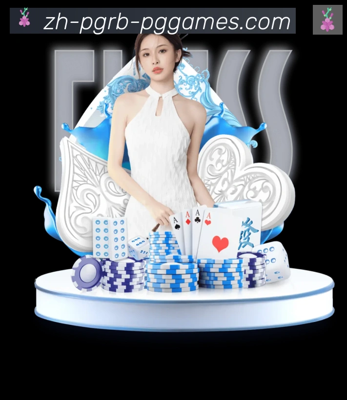 PG模拟器平台生态图